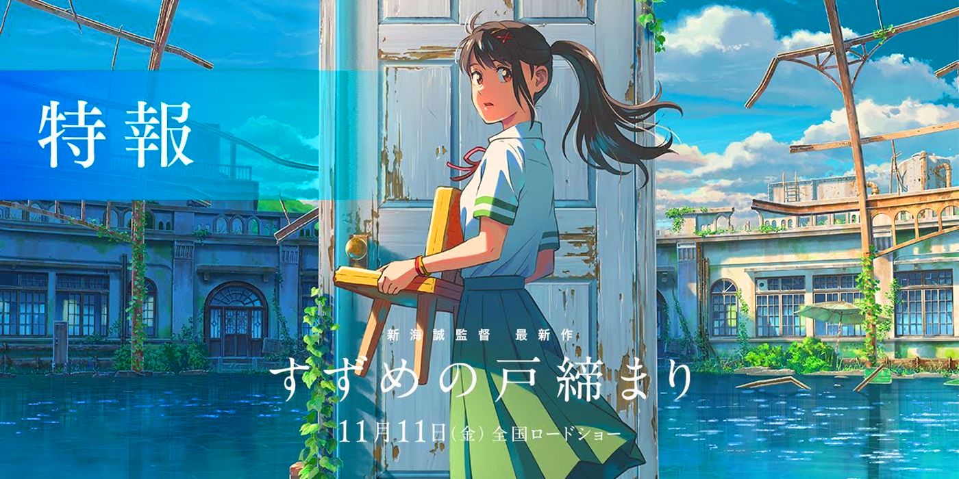 Suzume no Tojimari: The mysterious trailer for Makoto Shinkai’s new film